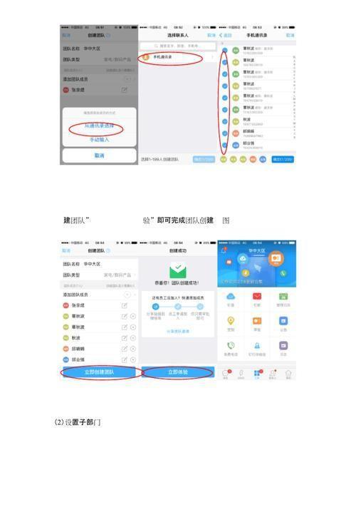 钉钉App的全面使用指南
