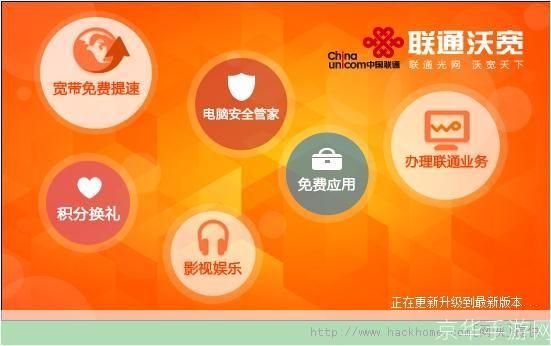 联通沃宽客户端: 联通沃宽客户端——打造全新的网络体验