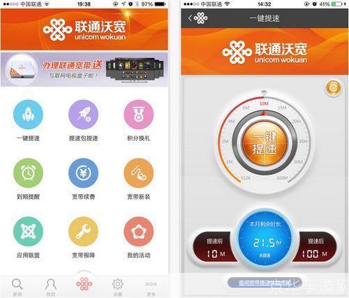 联通沃宽客户端: 联通沃宽客户端——打造全新的网络体验