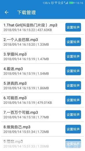 免费手机铃声：让你的手机与众不同