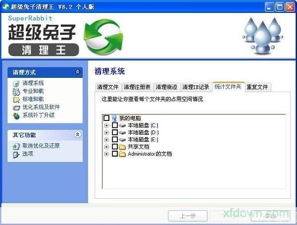 超级兔子清理王官网：您的电脑优化专家