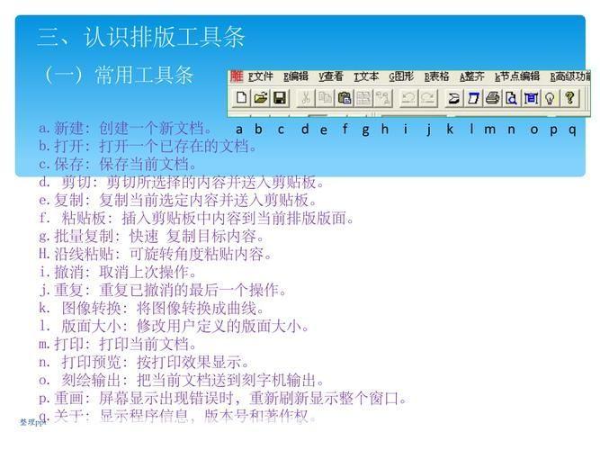 文泰雕刻软件怎么安装: 文泰雕刻软件的安装步骤详解
