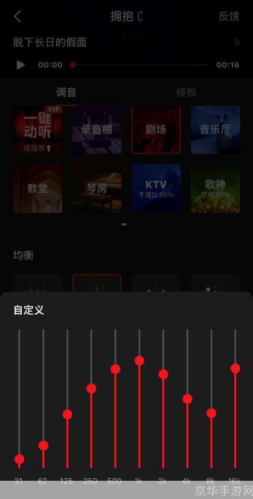 全民K歌使用指南：轻松掌握唱歌技巧