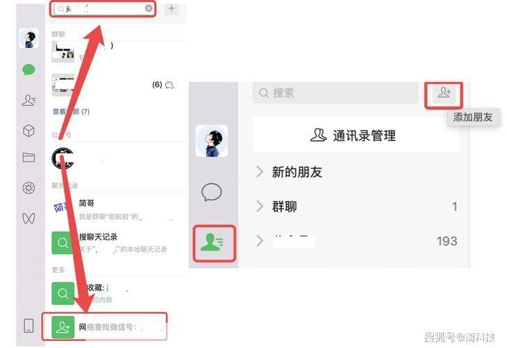 微信3.6手机版的使用方法详解