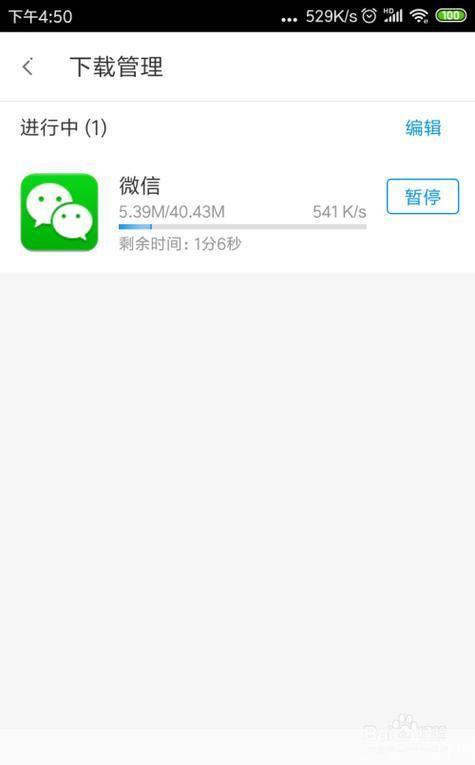 微信3.6手机版的使用方法详解