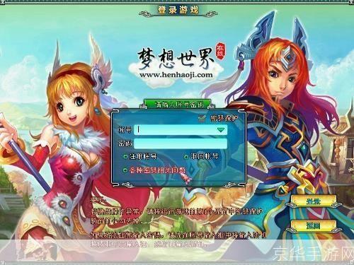 梦想世界手游：探索无限可能，创造你的梦想世界