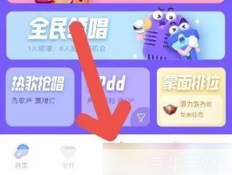 撕歌app怎么安装: 撕歌APP安装教程：轻松掌握音乐创作与分享