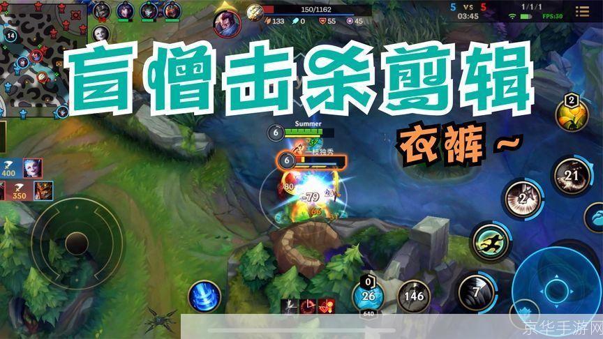 lol盲僧打野:盲僧打野攻略：掌控节奏，一击必杀
