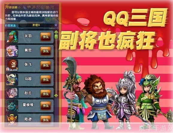 qq三国昵称:QQ三国昵称：游戏中的个性标识与玩家文化