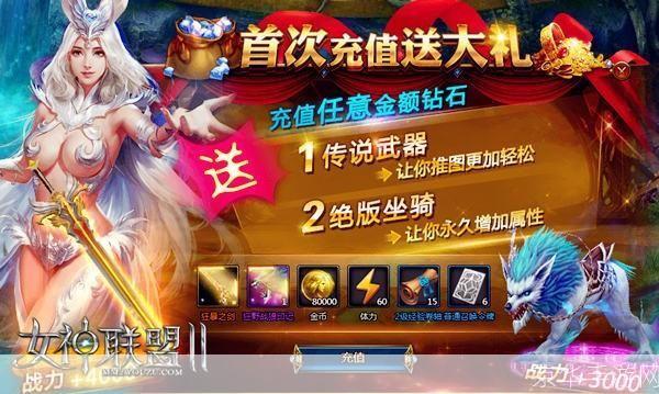 女神联盟礼包大全:女神联盟礼包盛宴，探索游戏内外的无限可能