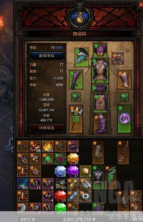 暗黑3法师装备全面解析：打造最强输出与控制力