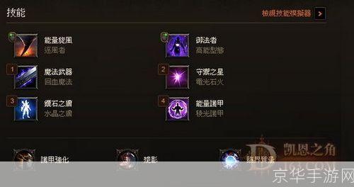 暗黑3法师装备全面解析：打造最强输出与控制力
