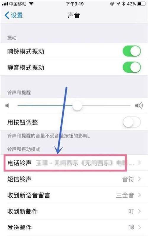 免费铃音怎么用？一步步教你设置手机铃声