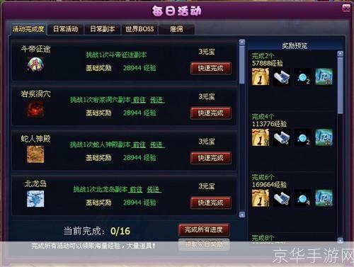 斗破苍穹新手卡：开启苍穹之旅，掌握斗破新手秘籍