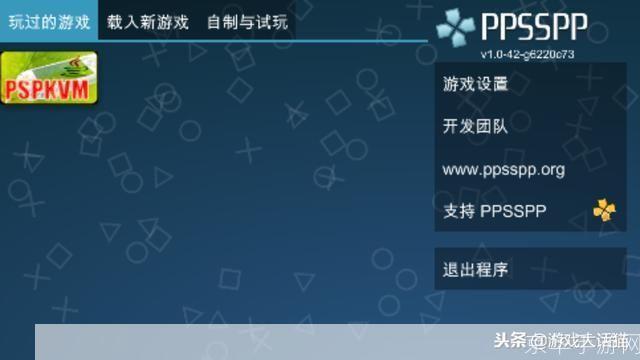 手机Java模拟器的安装教程