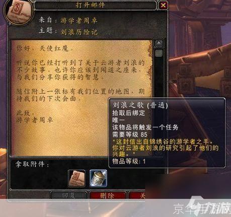 熊猫人声望奖励：探索游戏内外的秘密宝藏