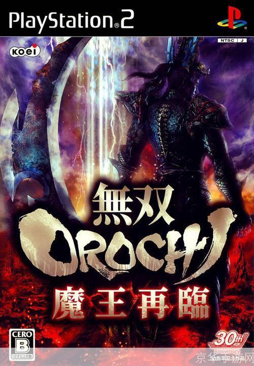 无双大蛇：魔王再临——深入解析这款经典游戏的魅力