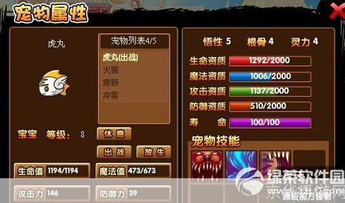 造梦西游3虎丸怎么得:造梦西游3探寻虎丸之谜：如何获得强力伙伴虎丸