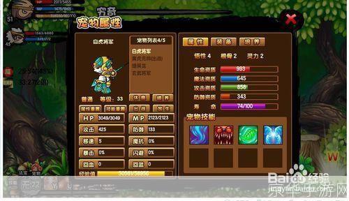 造梦西游3虎丸怎么得:造梦西游3探寻虎丸之谜：如何获得强力伙伴虎丸