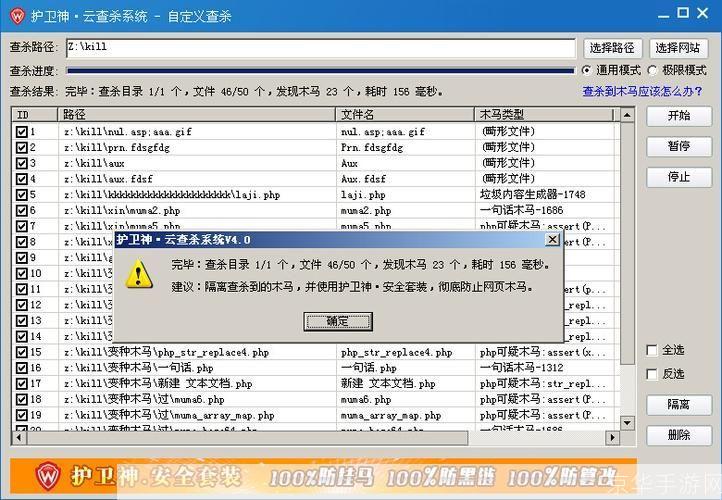 专杀木马的使用方法详解
