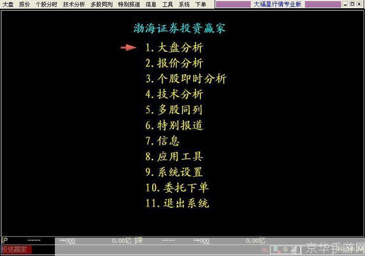 渤海证券交易软件使用指南