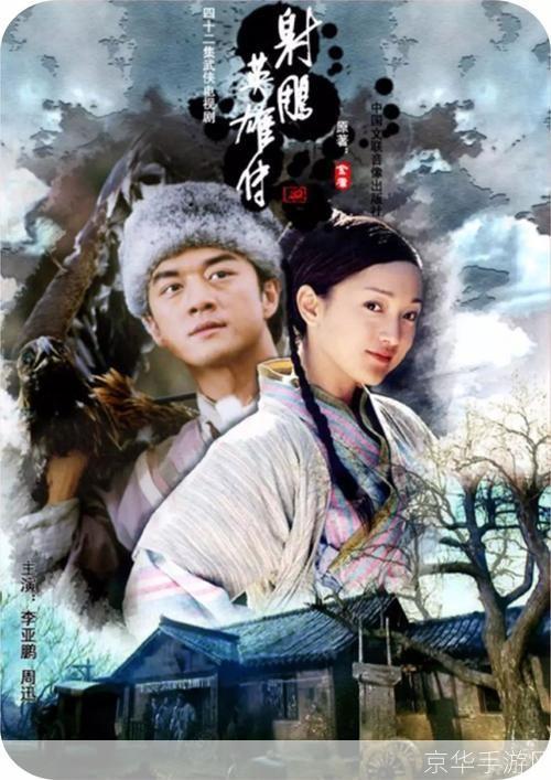 神雕侠侣名胜古迹:神雕侠侣：穿越历史名胜，再现江湖传奇