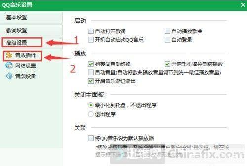 QQ音乐免费安装教程