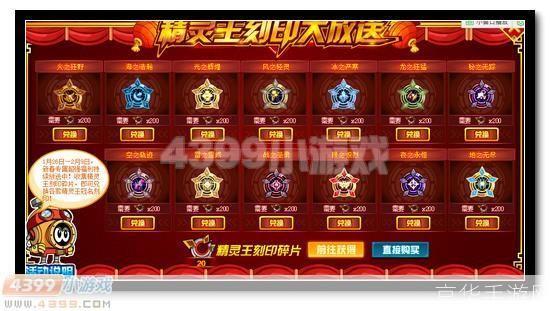 赛尔号野生精灵刻印全解析