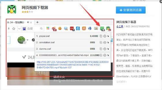 360极速浏览器官方安装教程2015版