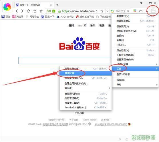 360极速浏览器官方安装教程2015版