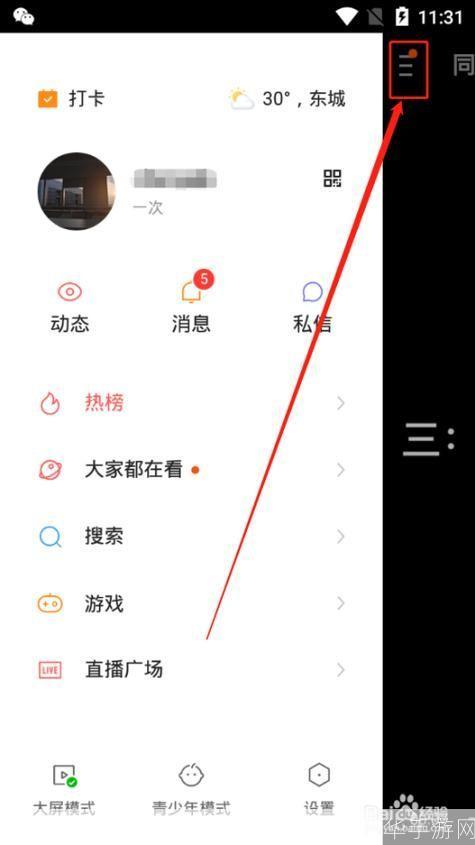怎么安装快手app: 快手APP安装教程