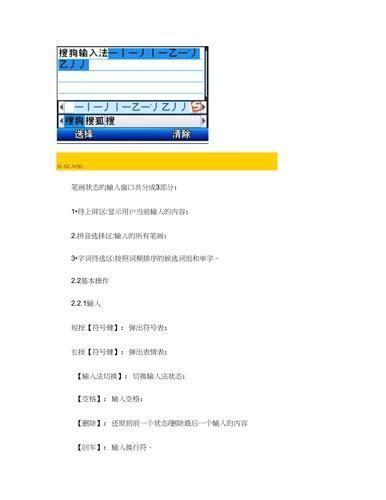 搜狗输入法官方使用指南
