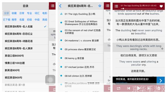 详细步骤教你如何安装疯狂英语软件