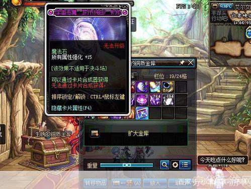 dnf移动速度宝珠:DNF移动速度宝珠：游戏中的速度与激情
