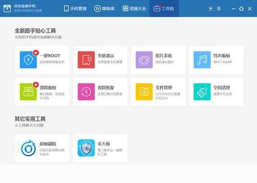 手机应用助手怎么安装: 手机应用助手的安装步骤详解
