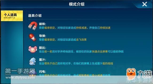 qq飞车开道具技巧:QQ飞车道具开启技巧大揭秘
