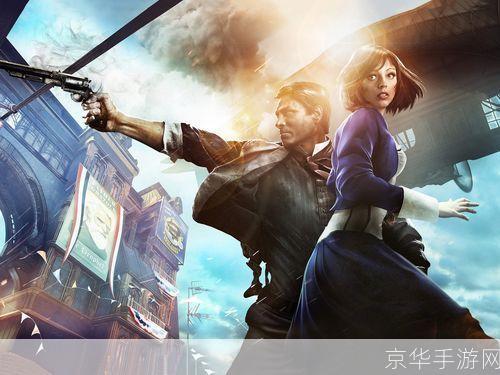 生化奇兵 无限游戏深度解析
