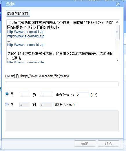 迅雷5.9使用教程：如何高效下载和管理文件