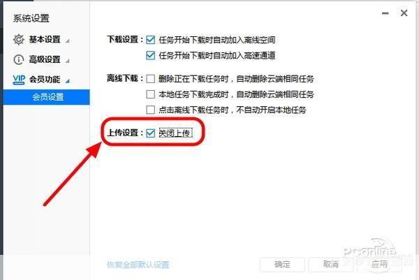 极速迅雷怎么安装: 详解极速迅雷的安装步骤