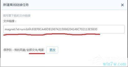 解决迅雷任务包含违规内容无法继续使用的问题