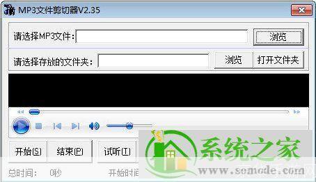 mp3切割器怎么安装: MP3切割器的安装教程