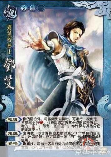 三国杀邓艾角色深度解析：值得购买吗？