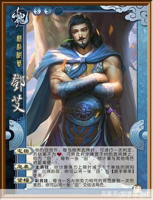 三国杀邓艾角色深度解析：值得购买吗？