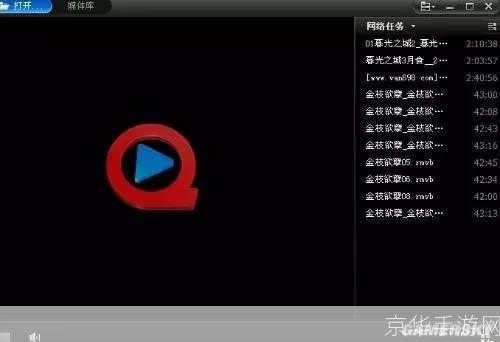 如何安装并使用快播5.3播放器