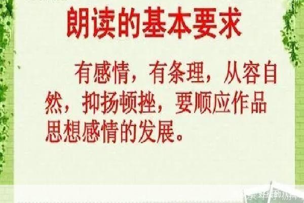 如何有效利用朗读者提升语言能力和阅读理解