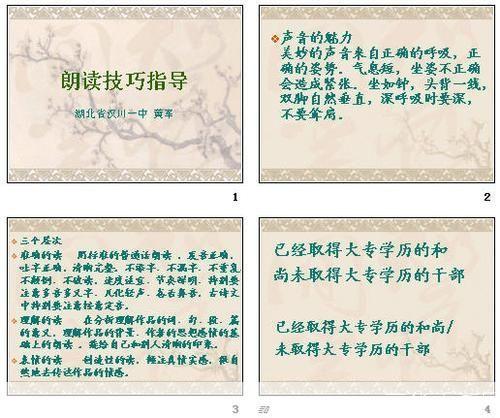 如何有效利用朗读者提升语言能力和阅读理解