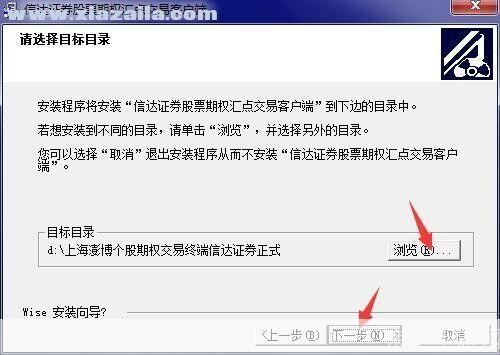 信达证券软件使用指南