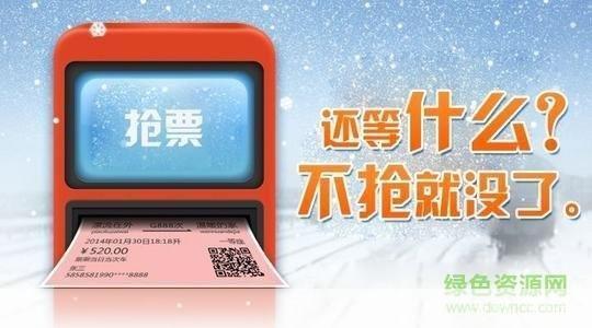 搜狗浏览器抢票专版: 搜狗浏览器抢票专版：您的旅行助手