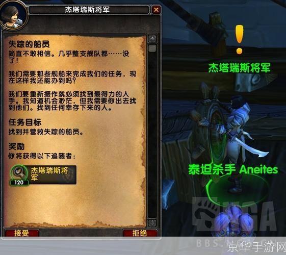 wow追随者：揭秘魔兽世界中的得力助手