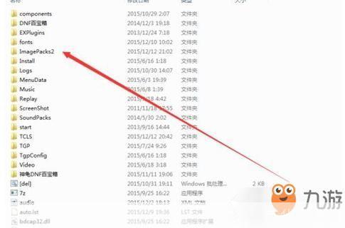DNF补丁安装指南：步骤详解与游戏相关内容